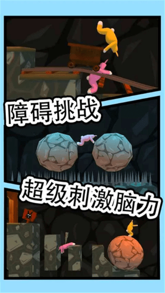 超级疯狂兔子人双人游戏截图2