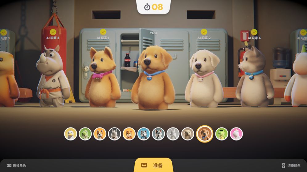 Party Animals手机版截图1