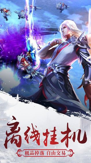 王者西游截图3
