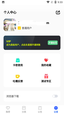 蓝羽软件库最新版截图2
