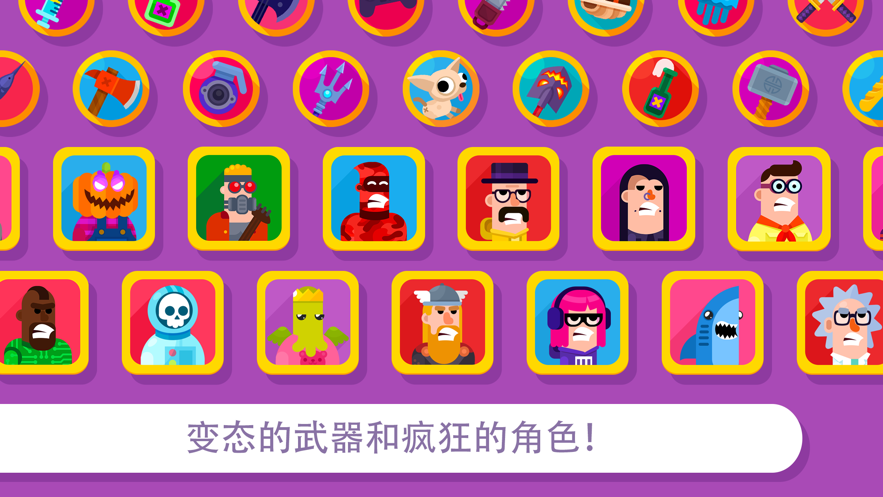 弓箭手们截图3