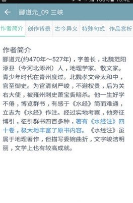 易彩云课堂截图1