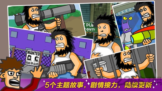 无敌流浪汉无敌版截图2