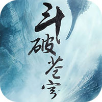 斗破苍宆