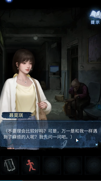 纸嫁衣8千子树九游版截图2