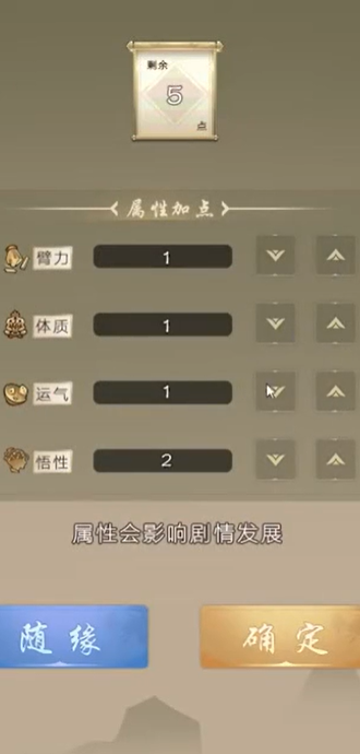 大侠式人生重制版2024版