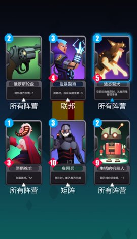 2047安卓版截图3
