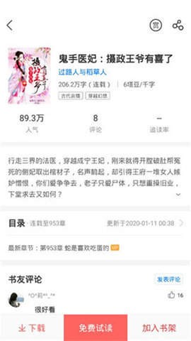 甜爱小说截图1