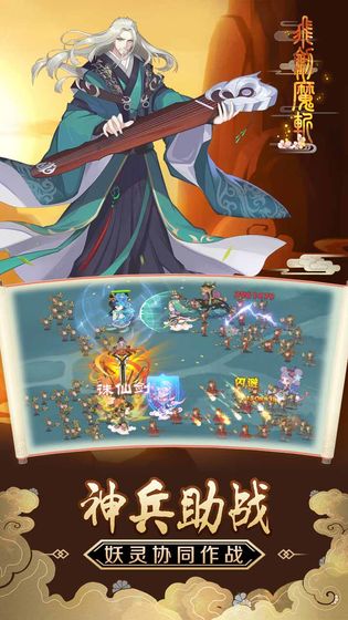 飞剑魔斩截图1