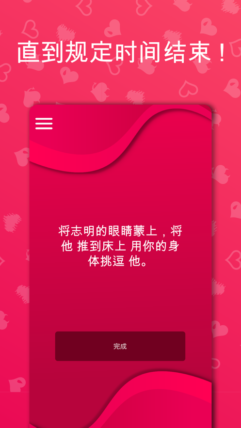 couple game多人游戏截图3