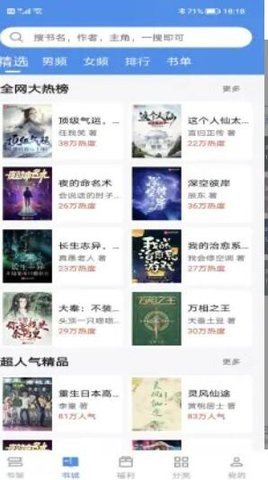9x阅读器最新版截图2
