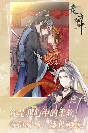走方郎中截图2