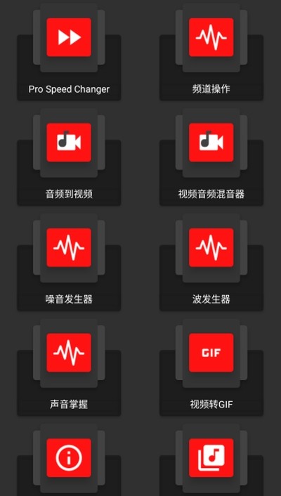 audiolab音频编辑器截图3