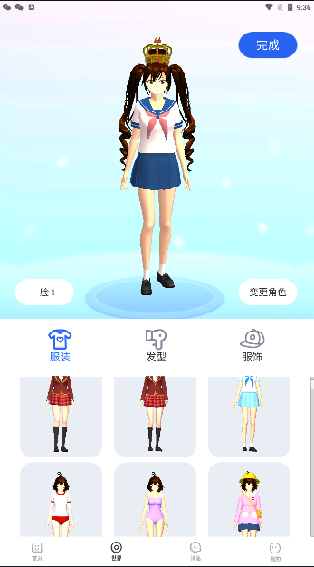 樱花迷你秀游戏盒截图2