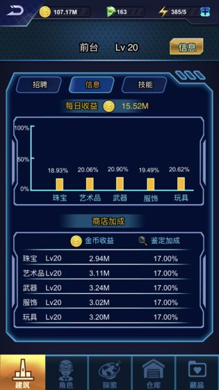 炙地收藏家截图1