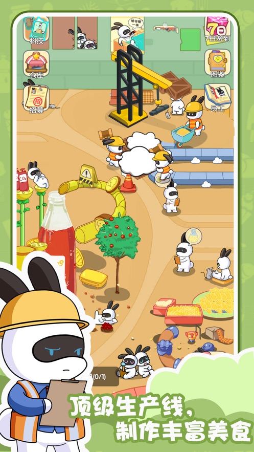 兔克的餐厅兔跳墙截图3