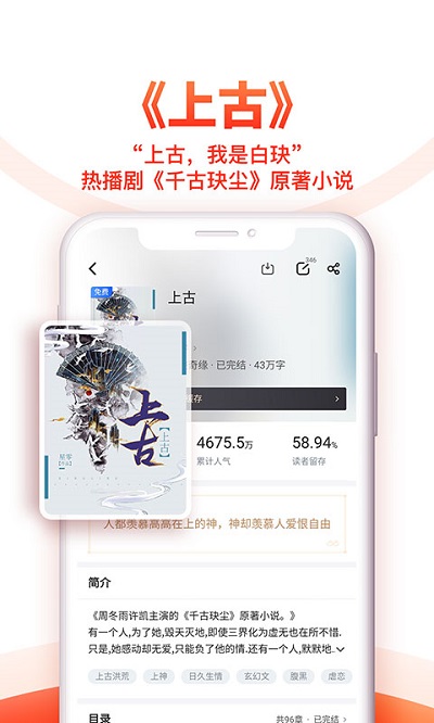 掌上追书神器免费截图1
