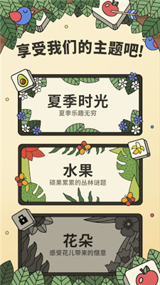 3tiles下载安卓截图1