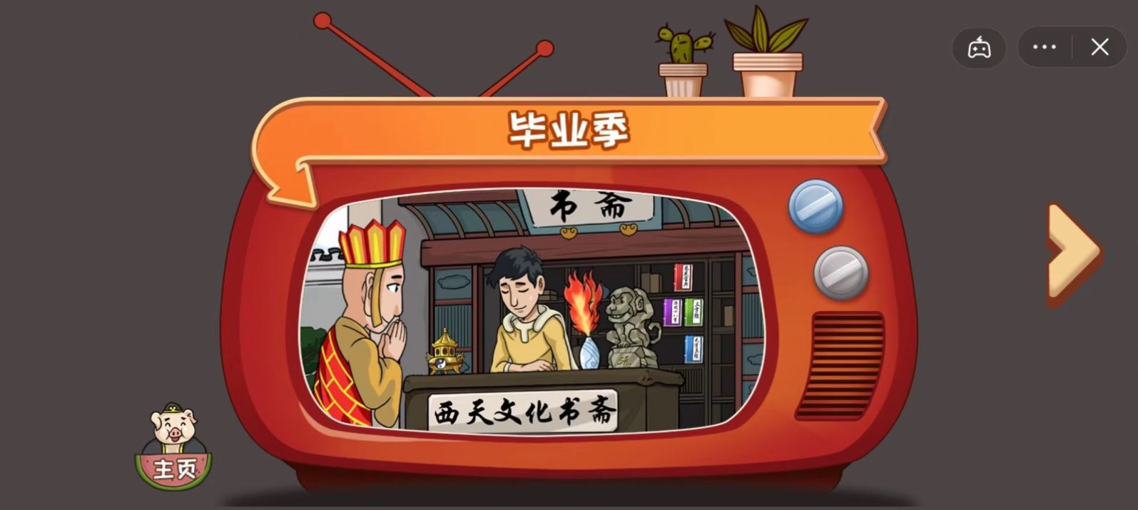 爆梗西游卡牌截图1