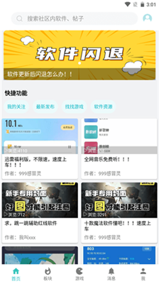 小二软件库截图3