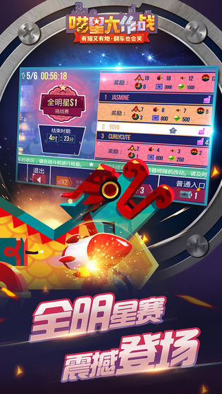 喵星大作战截图1