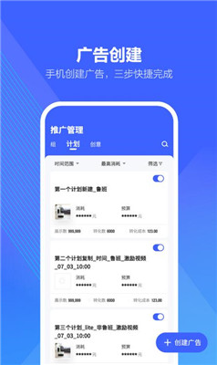 巨量引擎手机版下载安卓版截图1