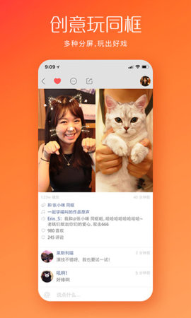 快手2020春晚版截图2