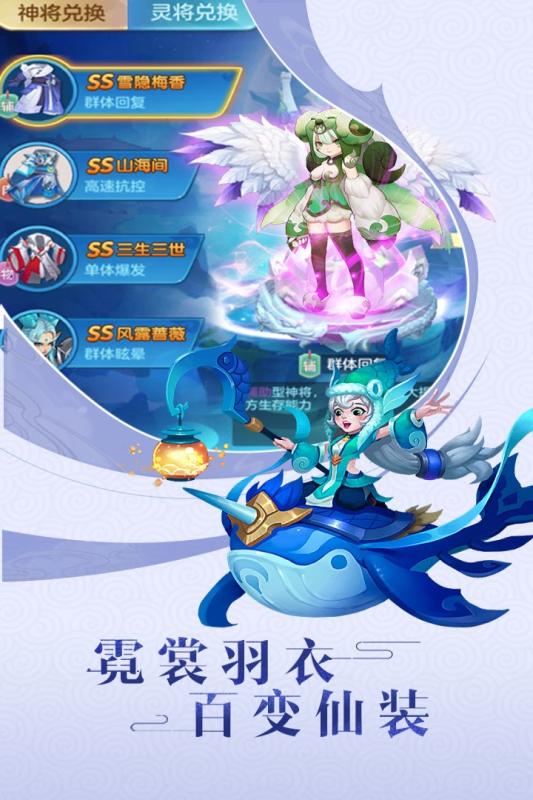 骑士之心安卓截图3