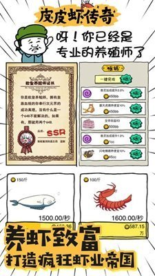 皮皮虾传奇红包版截图1