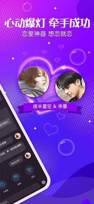 轻语截图2