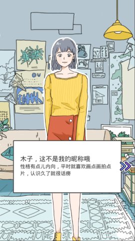 我家小两口截图1