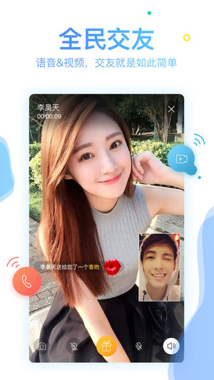 缤果交友聊天软件截图3