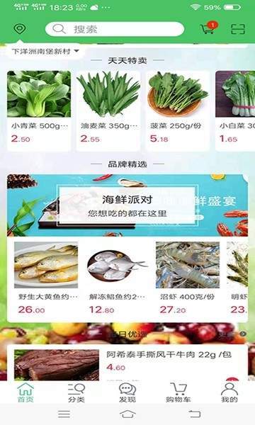 品尚生活截图1