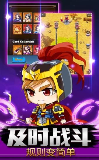 三国乱世枭雄截图1
