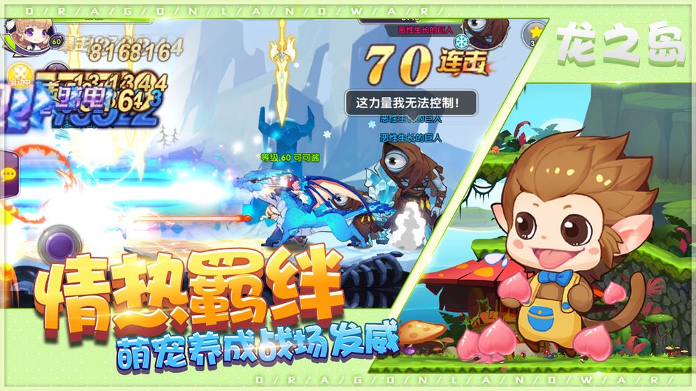 龙之岛截图2