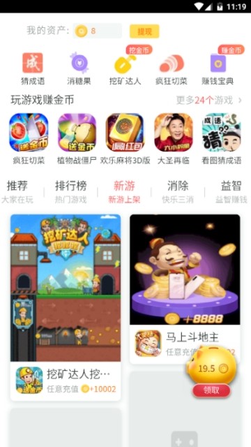 金猪游戏盒子赚钱版截图3