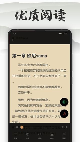木瓜阅读app截图3