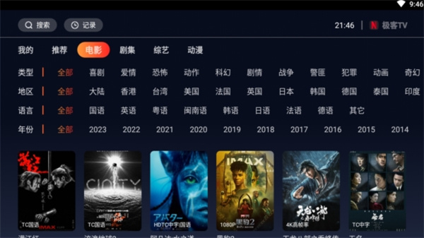 极客TV2023截图1