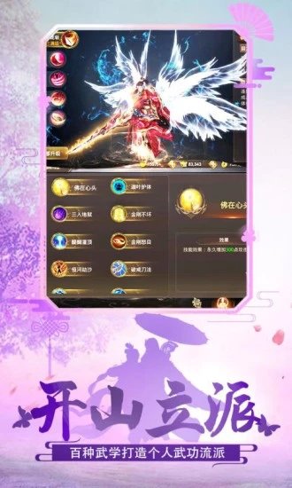 元神天仙境截图2