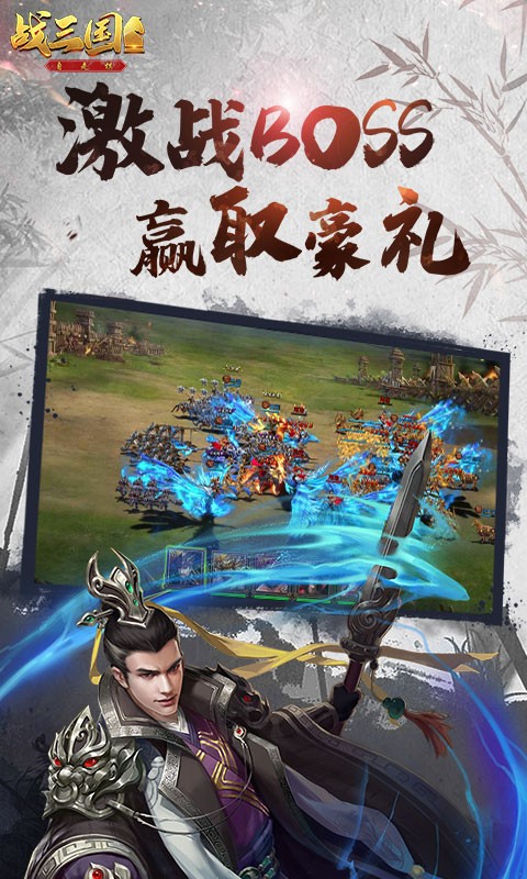 大军师全面战争截图3