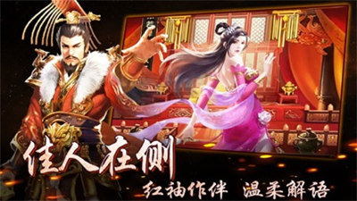 王者光辉截图1