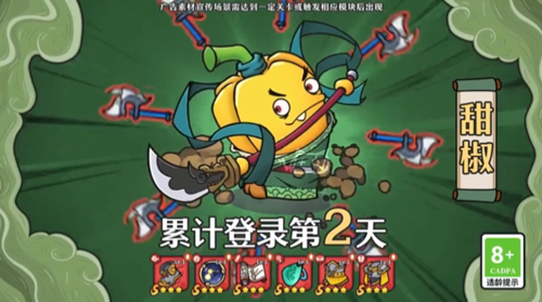 勇士们的胜利2024最新截图3