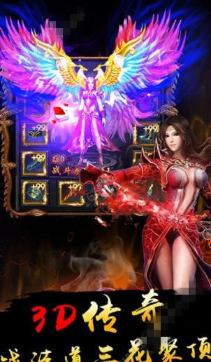 天下龙城截图1