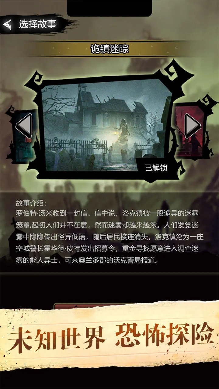 诡秘重开模拟器折相思截图3