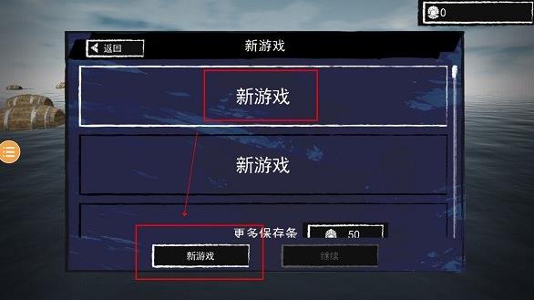 孤舟求生截图1