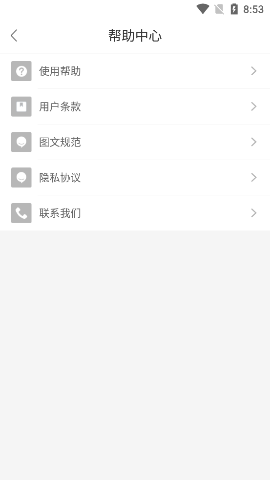 圣魔斯慕app官方截图2