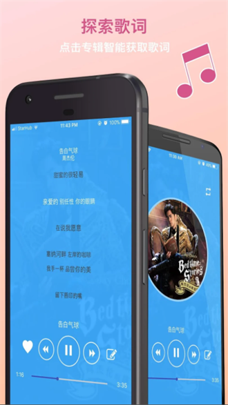 TunePro6.1.0截图3