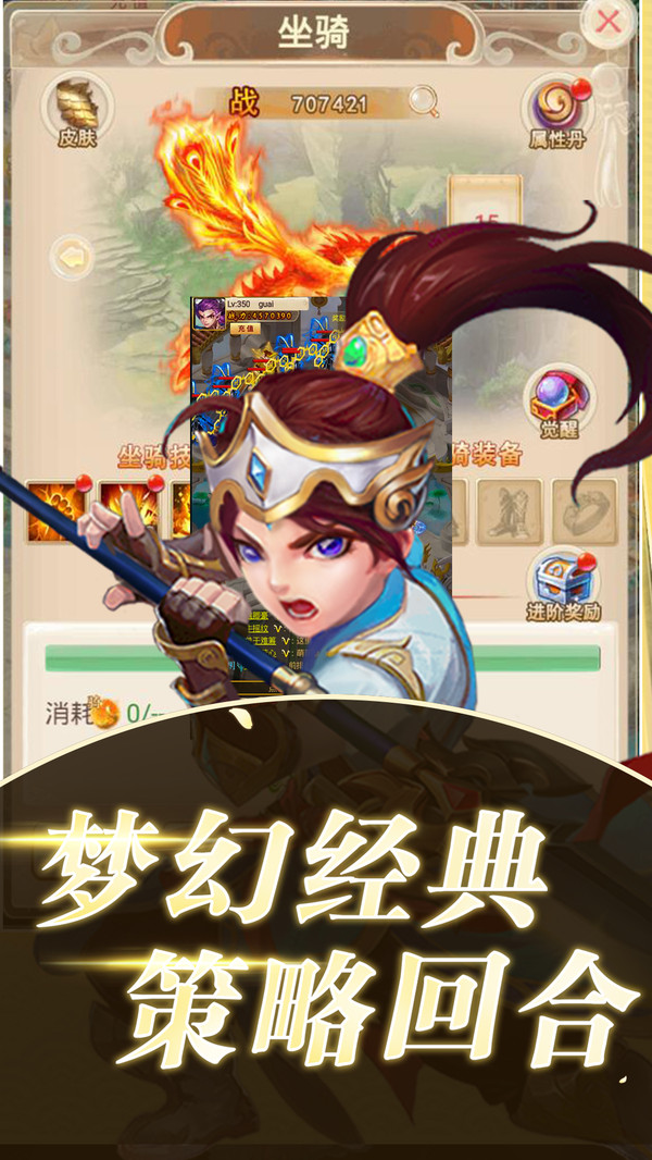 西游一万年截图2