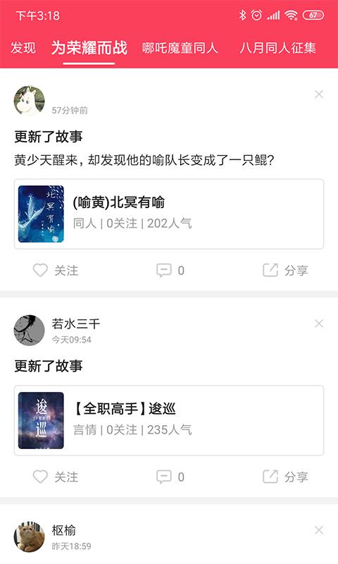 酥皮截图3