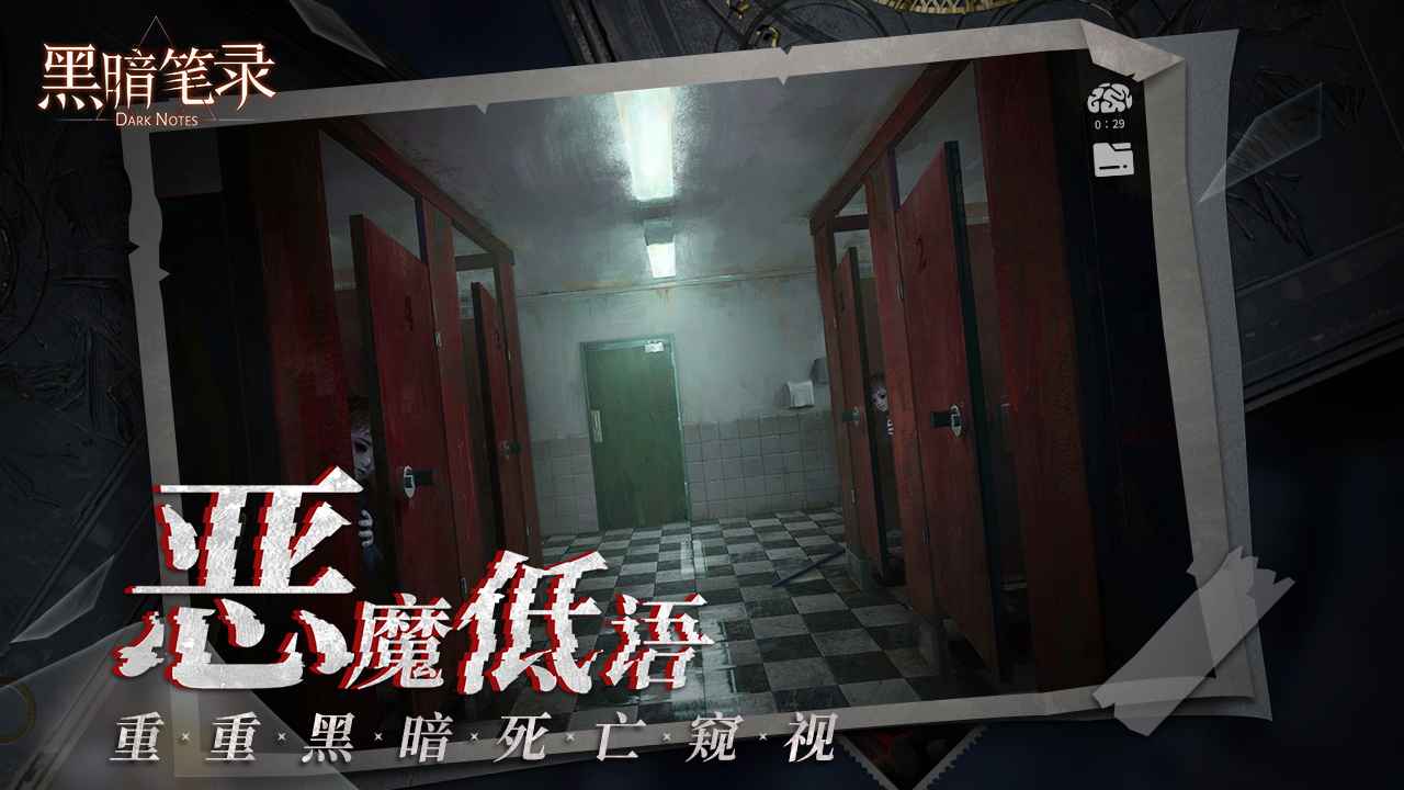 黑暗笔录游戏截图3